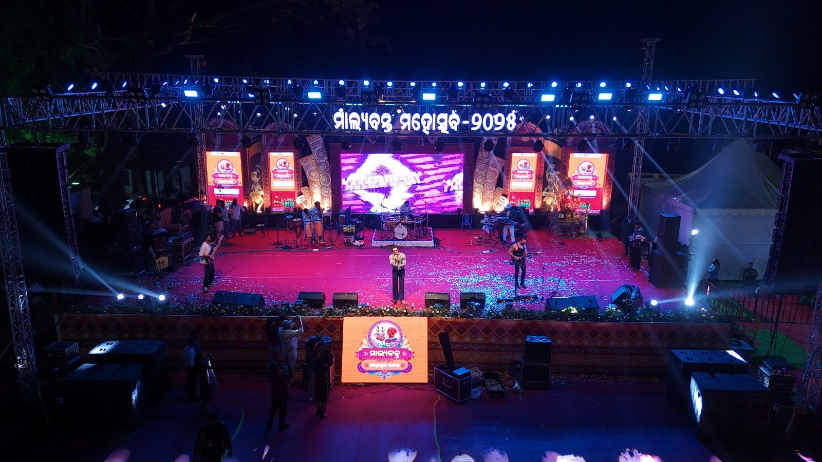 Malyabanta Mahotsav